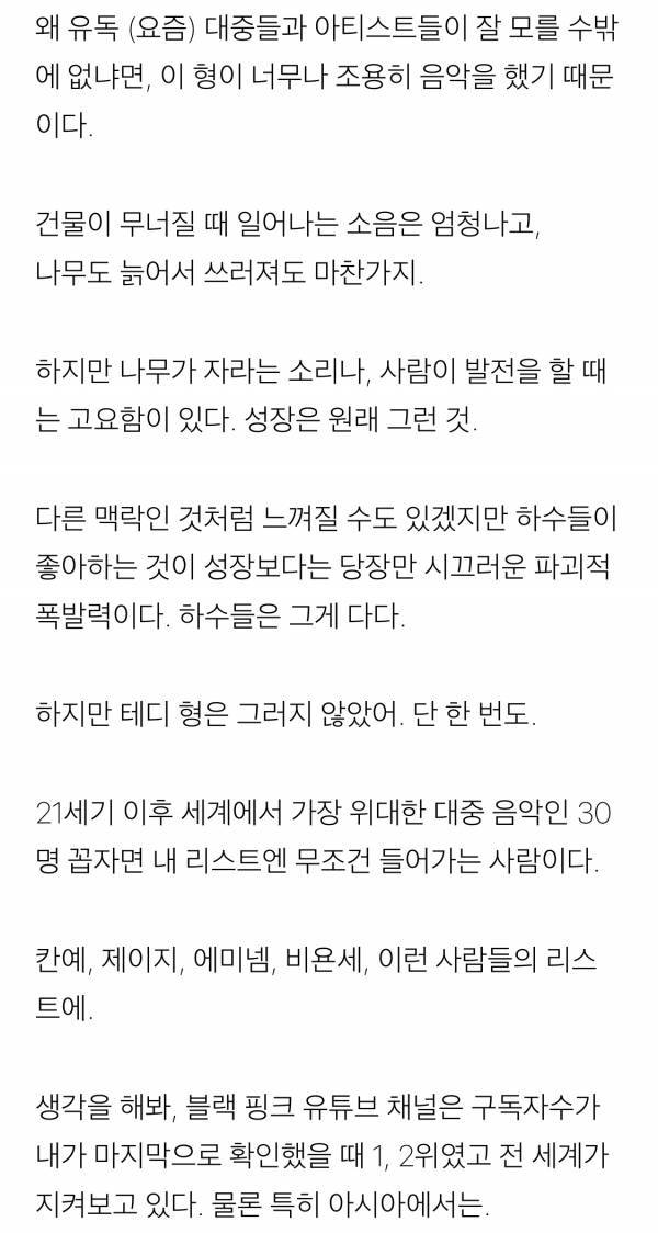 스윙스가 말하는 원타임 테디 | 인스티즈