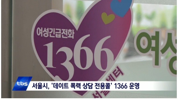 데이트 폭력으로 3일에 한명 꼴로 살해 당해 | 인스티즈