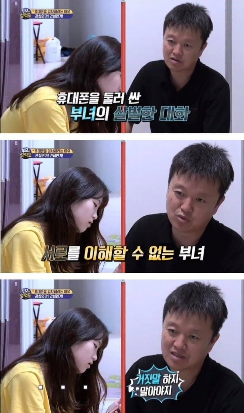 의외로 있다는 부모 유형 | 인스티즈