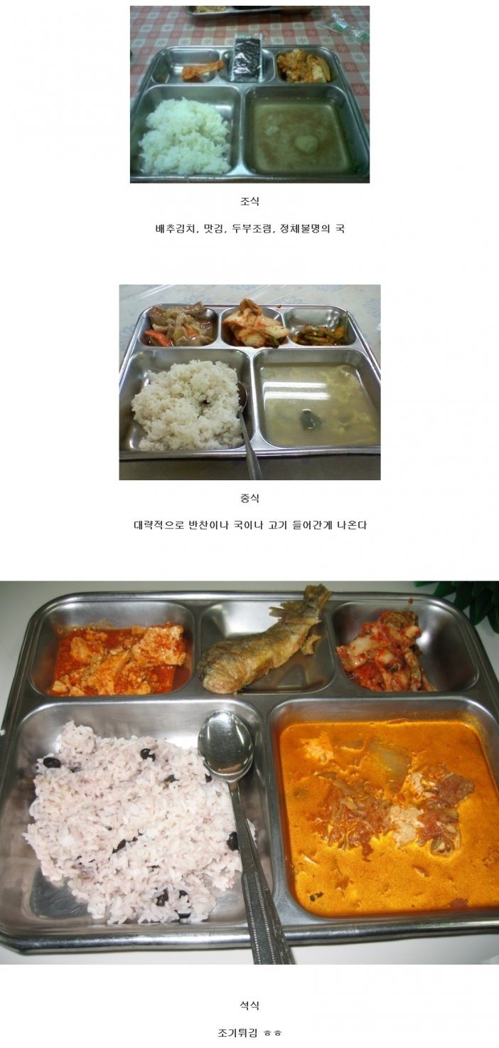 가장 현실적인 군대 평균 식단 | 인스티즈
