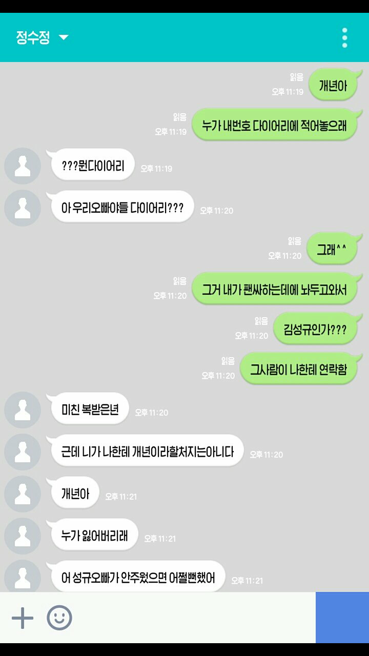아이돌별 영고썰 모음 (부제: 항마력 기르기) | 인스티즈