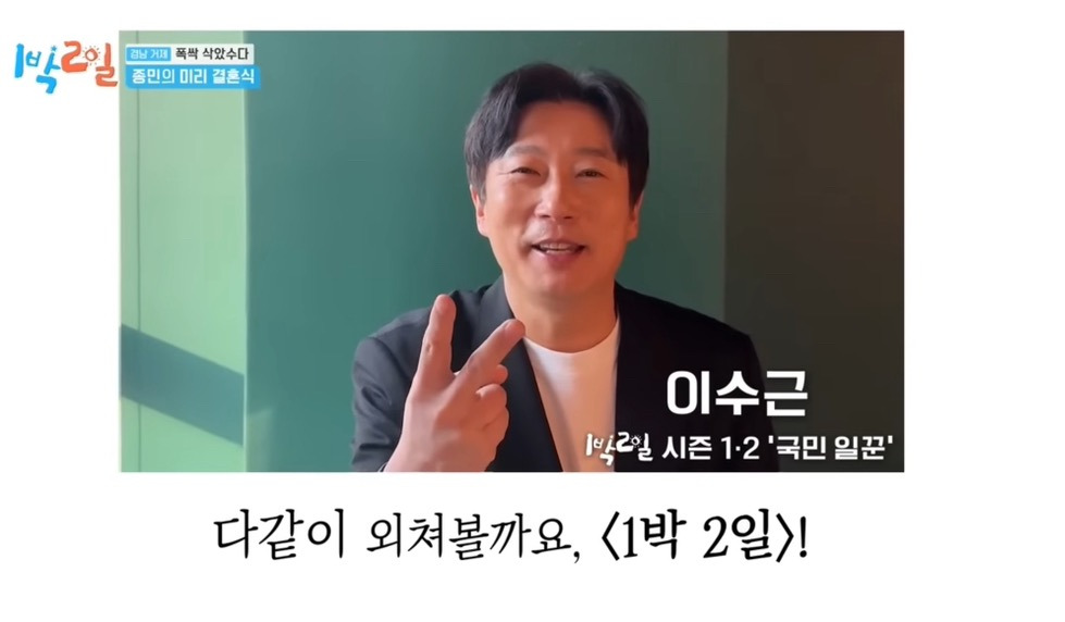 어제자 눈물샘 폭발시킨 1박2일 김종민 결혼축하영상.jpg | 인스티즈