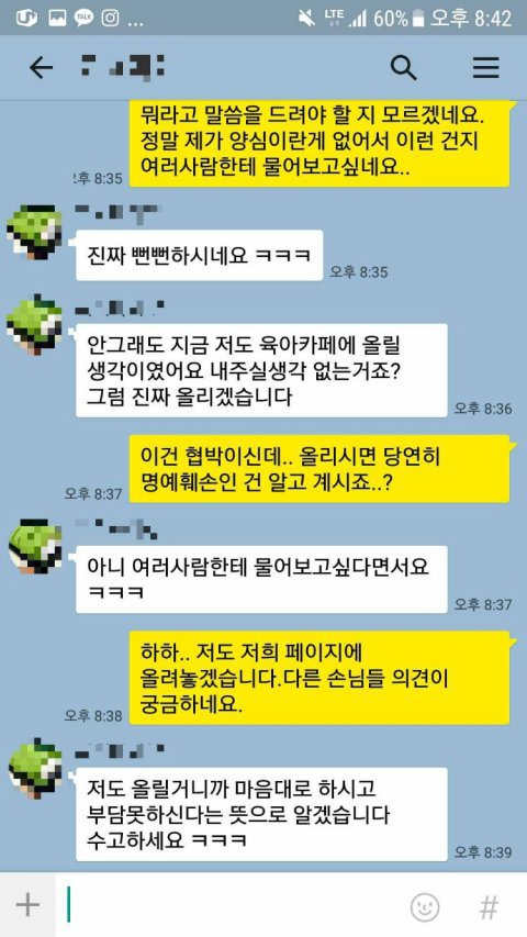 대전 펫샵 페이스북에 올라온 황당한 글.jpg | 인스티즈