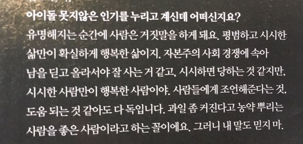 뭘 치열하게 살아. 진짜 치열하게 살면 벌써 죽었어 | 인스티즈