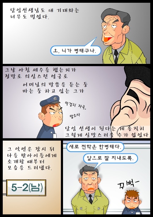 [우리들의일그러진영웅] 다시 읽기-part01 | 인스티즈