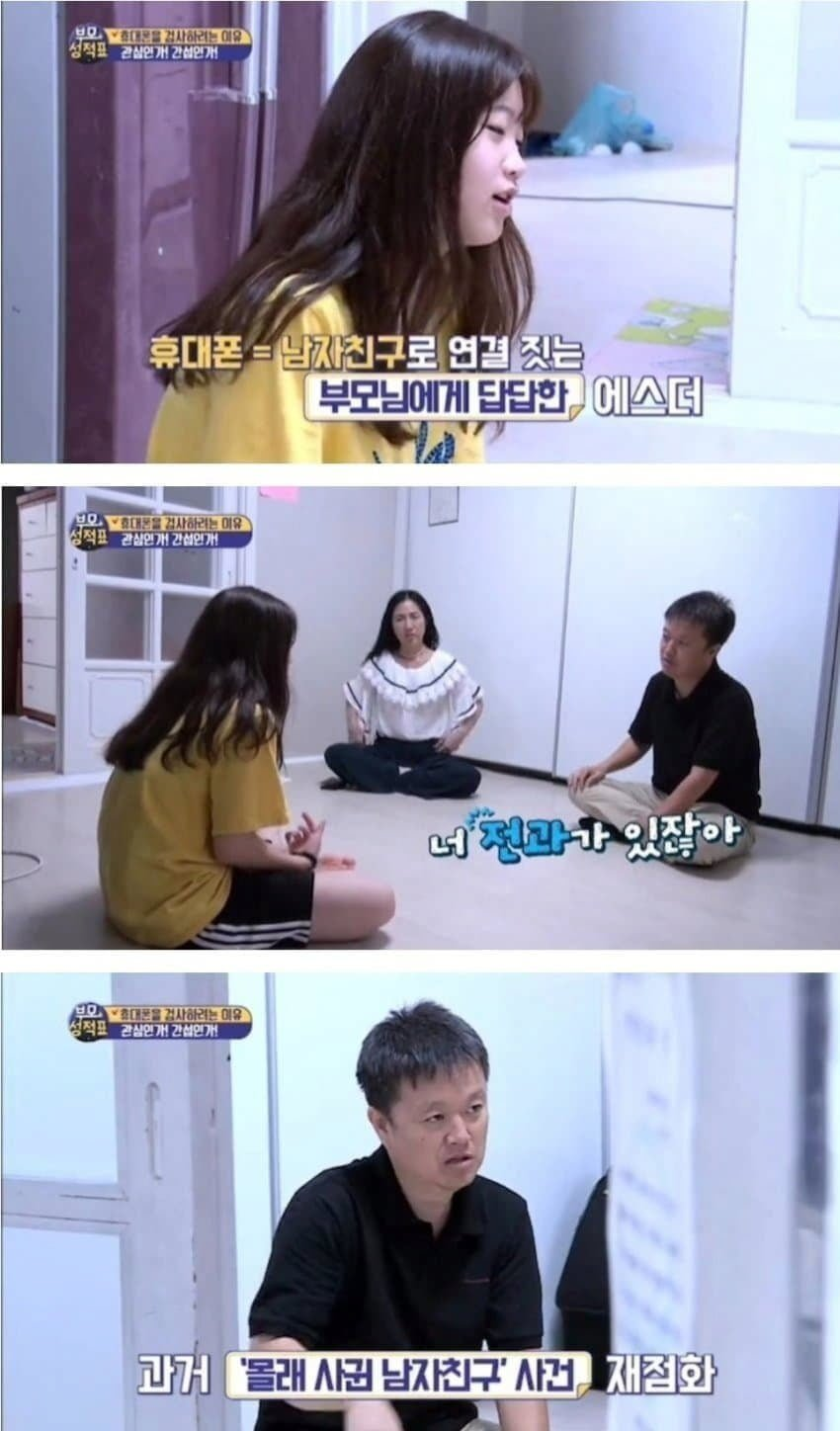 의외로 있다는 부모 유형 | 인스티즈