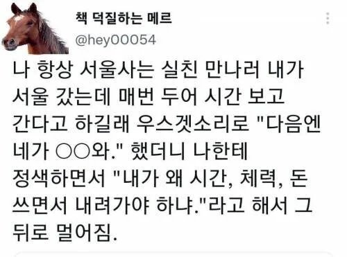 친구와 손절한 이유 | 인스티즈