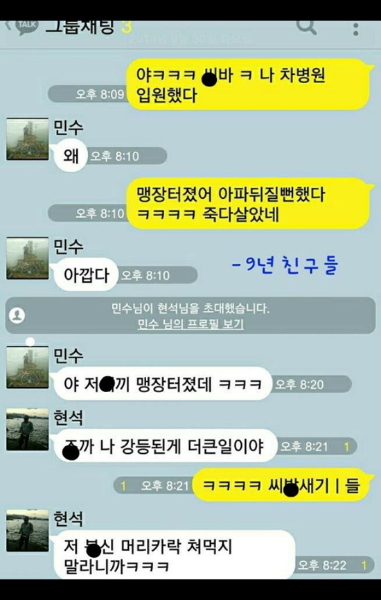 남자들의 카톡 | 인스티즈