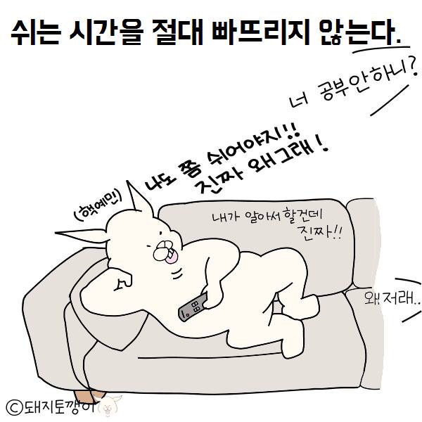 공부 안하는 사람들 특징.jpg | 인스티즈