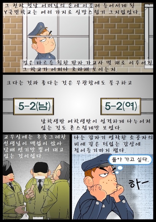 [우리들의일그러진영웅] 다시 읽기-part01 | 인스티즈