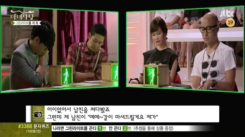 [마녀사냥] 현명한 남자친구 jpg | 인스티즈