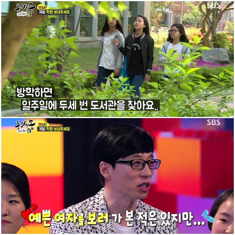 [동상이몽] 학원 다니고싶은 딸 | 인스티즈