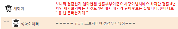 레알...우리 와이프 너무한거아니냐 | 인스티즈