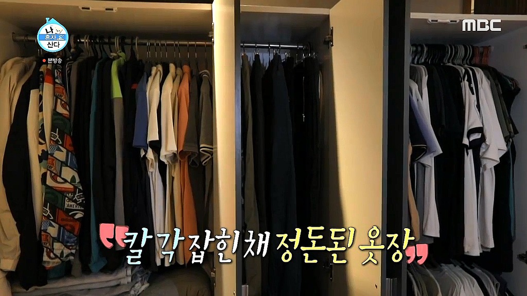 [나혼자산다] 수선스러움 없이 깔끔과 결벽 사이에 있는 이규형.jpg | 인스티즈