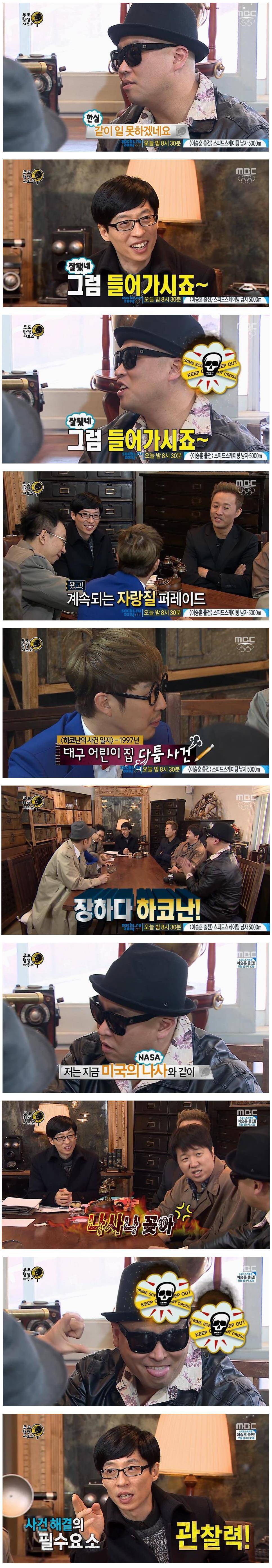무한도전이 종영하기 전에 방송해줬으면 하는 특집 | 인스티즈