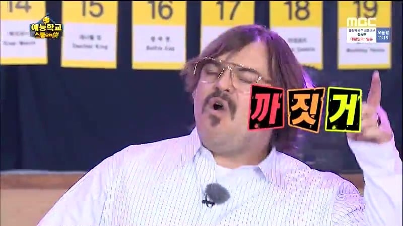 오늘자 무도에서 또 방화 저지른 유재석.jpg | 인스티즈