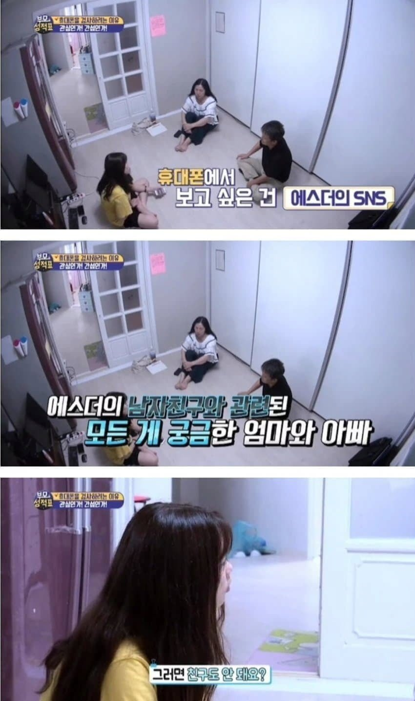 의외로 있다는 부모 유형 | 인스티즈