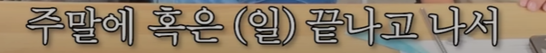 퀸가비: 직장은 그냥 돈 버는 곳인 거야.직장에서 자아를 실현하려고 하지마 | 인스티즈