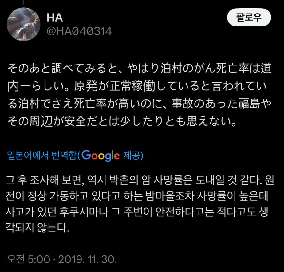 2025 일본여행 방사능 타래 검색 모음 | 인스티즈