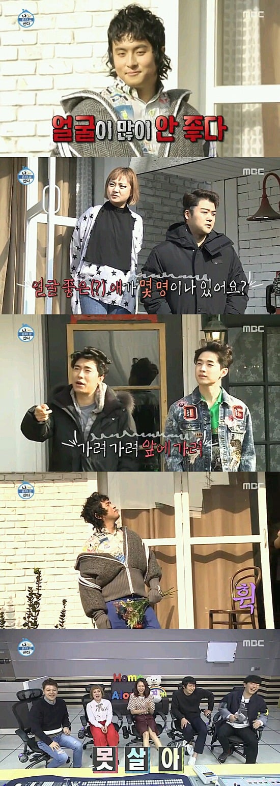 나혼자산다 가림의미학 기안84.jpgif | 인스티즈
