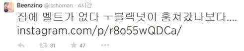 블랙넛을 언급한 연예인들.jpg | 인스티즈