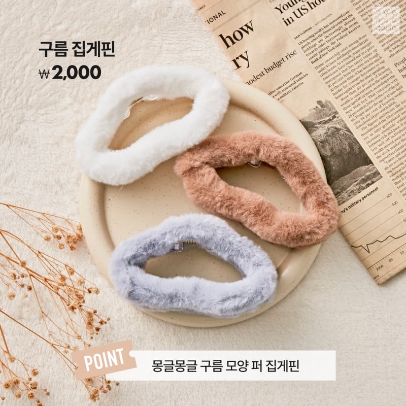 가성비 좋다는 다이소 집게핀 겨울 신상 | 인스티즈