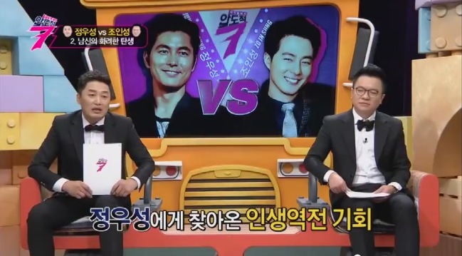 정우성 과거 | 인스티즈