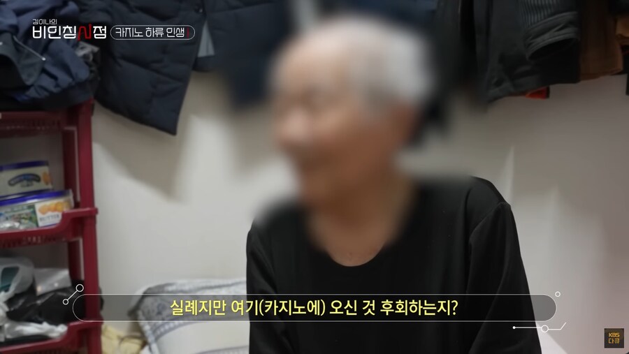 강원랜드 최고령 도박중독 노숙자.jpg | 인스티즈