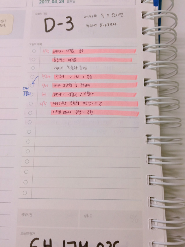 연휴도 끝나가는데 자극받게 플래너 보여주자 | 인스티즈