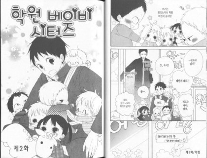 이중하나쯤은 게녀취향이 있겠지하고 추천하는 치유물 | 인스티즈