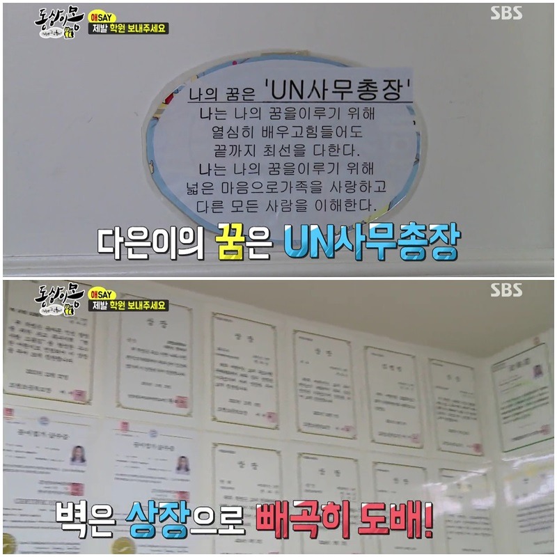 [동상이몽] 학원 다니고싶은 딸 | 인스티즈