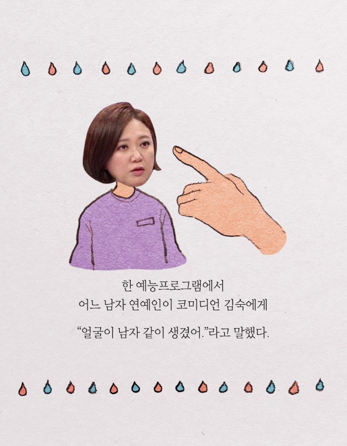 공감능력이 사망한 사람은 나를 병들게 한다.jpg | 인스티즈