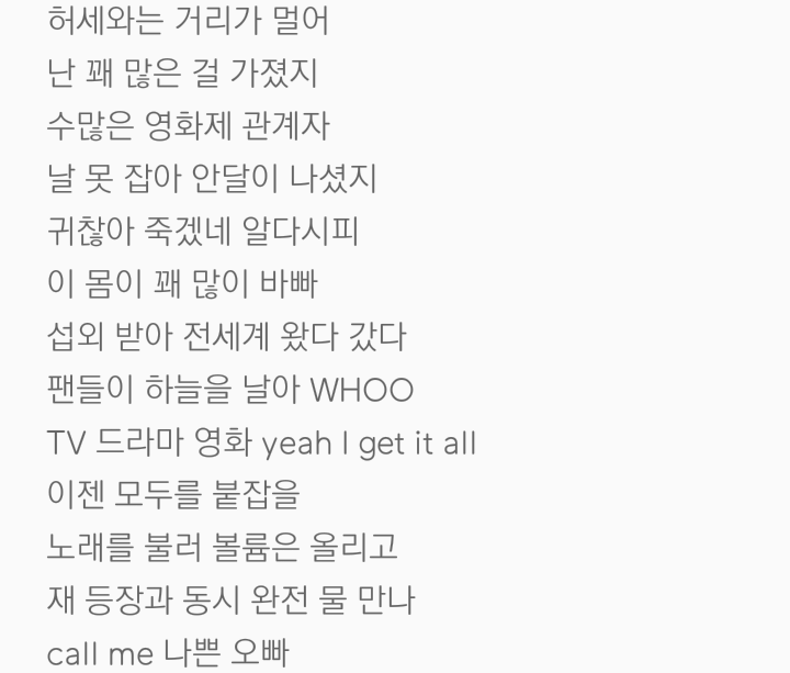 충격적인 비 신곡 가사 ㄷㄷ | 인스티즈