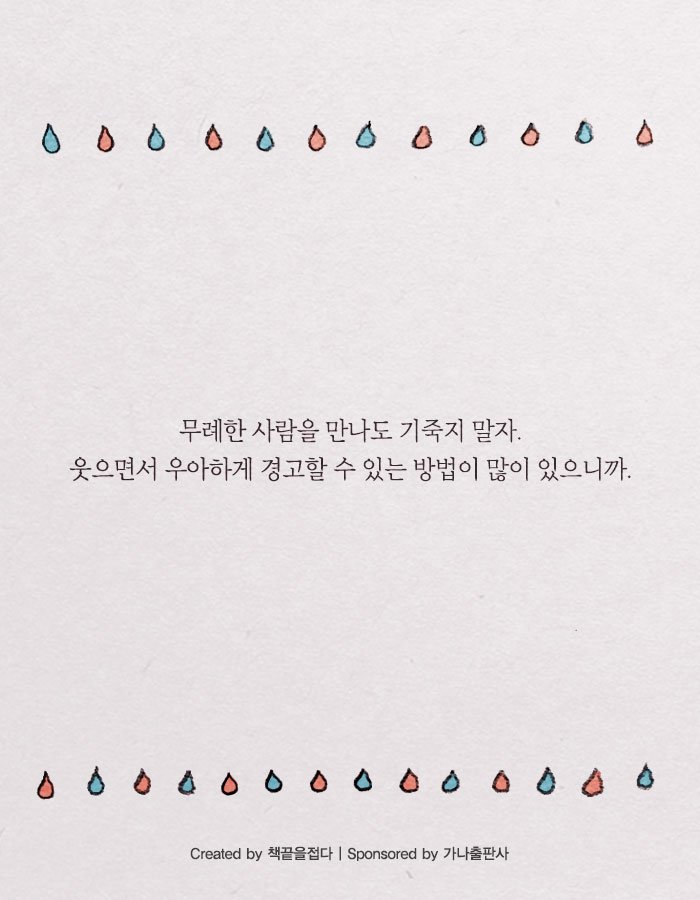 공감능력이 사망한 사람은 나를 병들게 한다.jpg | 인스티즈