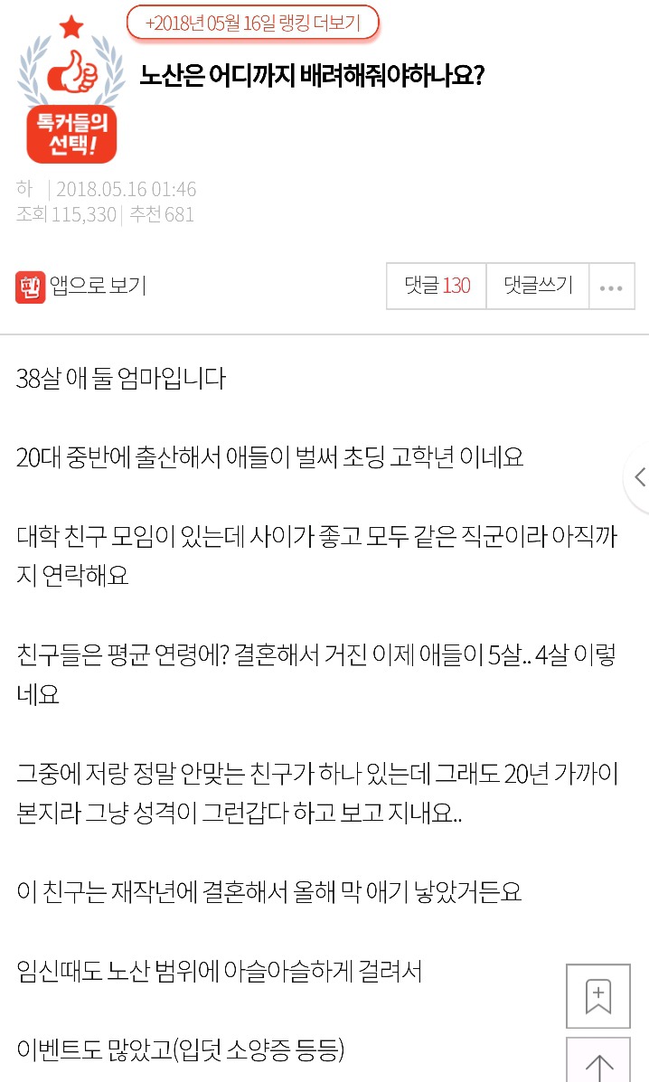 노산은 어디까지 배려해줘야하나요? | 인스티즈