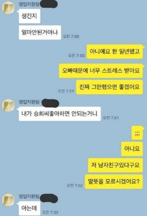 집착남 | 인스티즈
