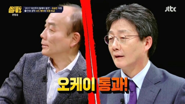 북 핵 제거 하겠다는 유승민 | 인스티즈