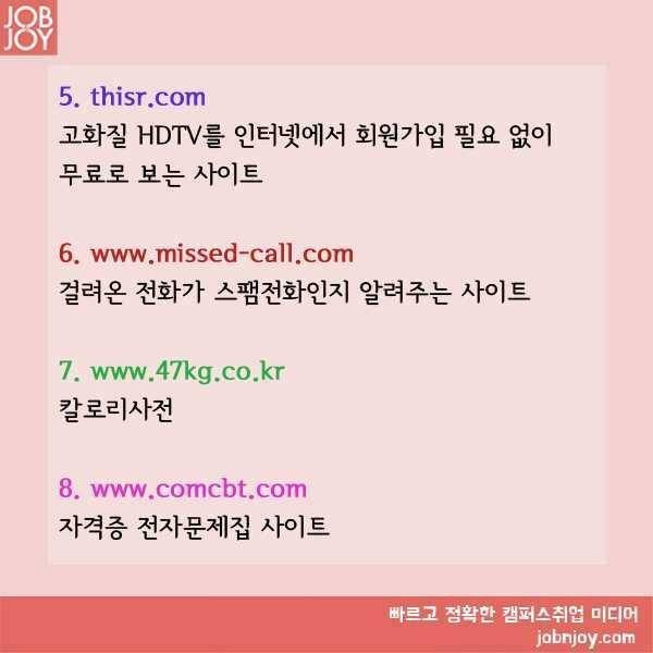 알아두면 사이트 | 인스티즈