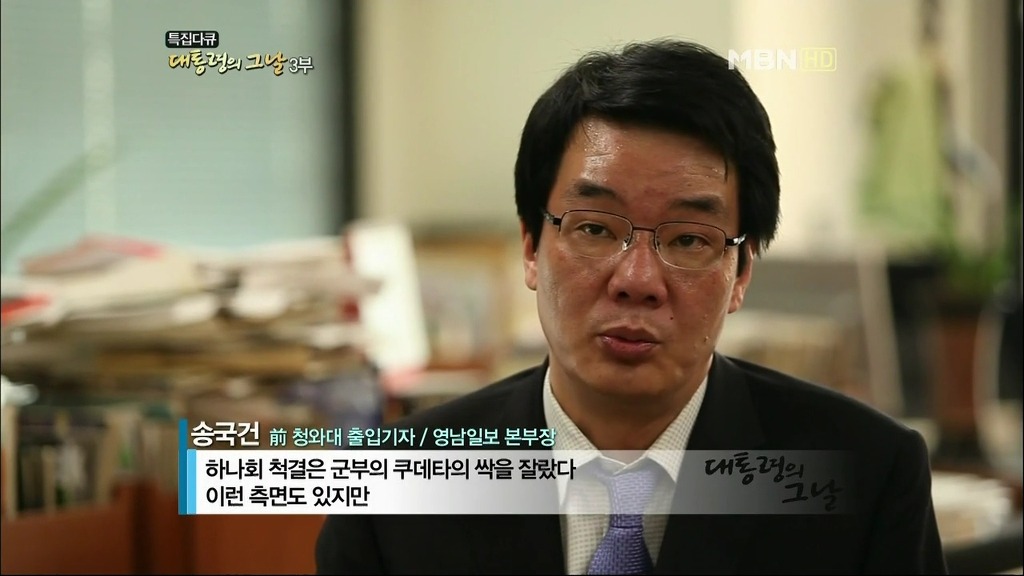 김영삼 前 대통령 하나회 척결 뒷이야기 | 인스티즈