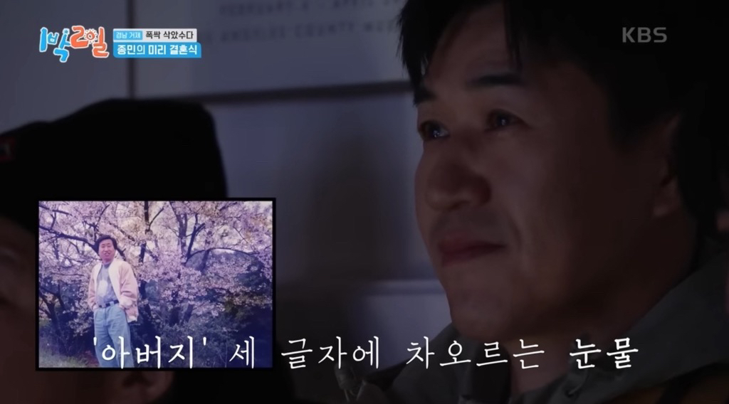 어제자 눈물샘 폭발시킨 1박2일 김종민 결혼축하영상.jpg | 인스티즈