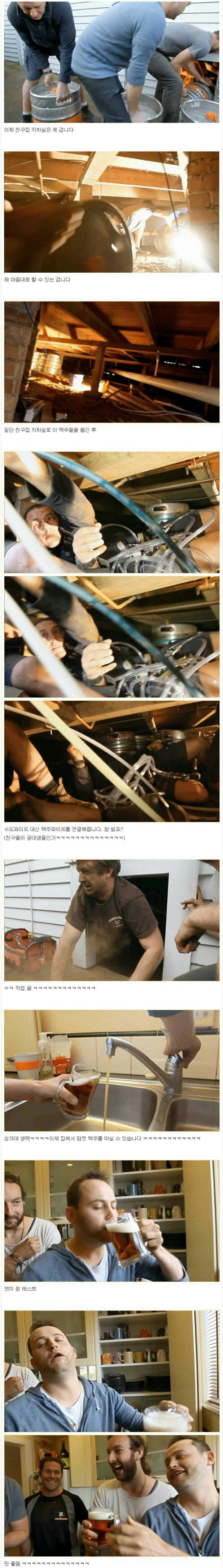 친구들한테 집 비우는 걸 들키면 안 되는 이유 | 인스티즈