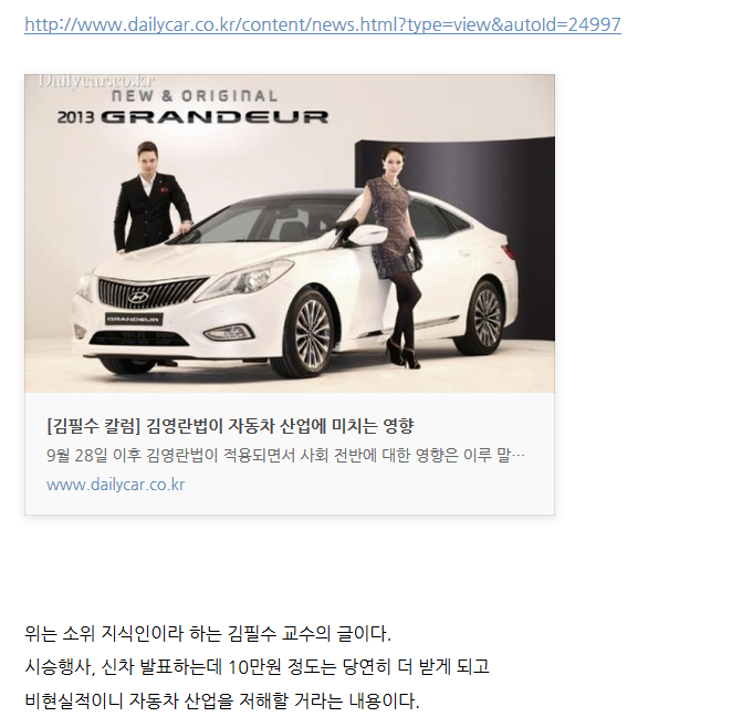 김영란법이 좋은 법인 이유... | 인스티즈
