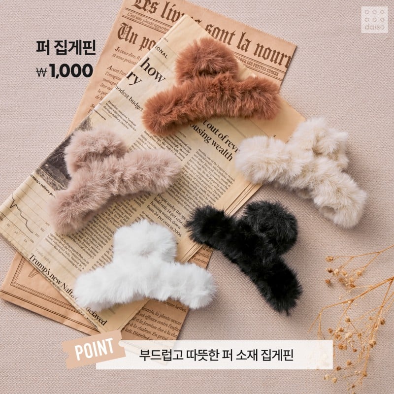가성비 좋다는 다이소 집게핀 겨울 신상 | 인스티즈