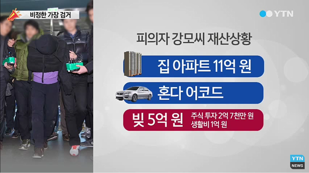 2015년 주식투자에 실패해 자신의 가족을 모두죽인 서초 세모녀 살인사건 | 인스티즈