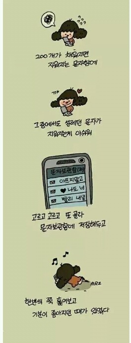 2G폰 시절 우리들의 최고의 추억 | 인스티즈