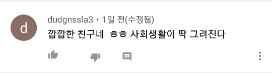 (실화)성매매안해서 왕따된 썰 | 인스티즈
