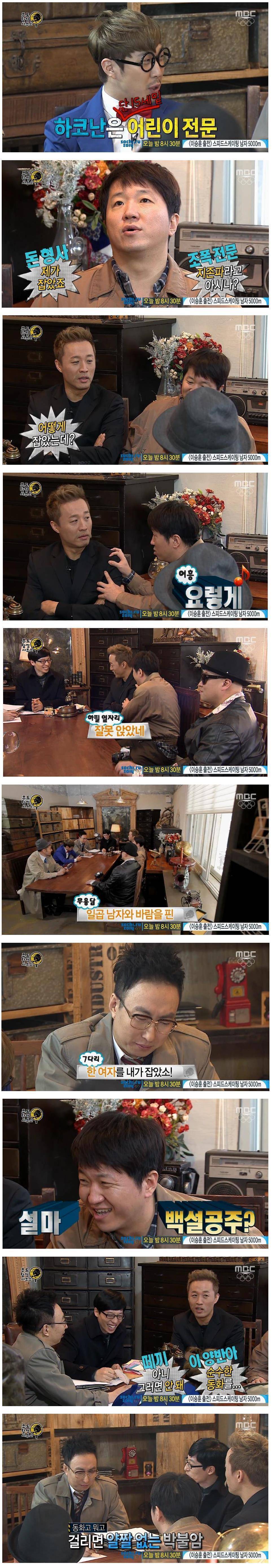 무한도전이 종영하기 전에 방송해줬으면 하는 특집 | 인스티즈