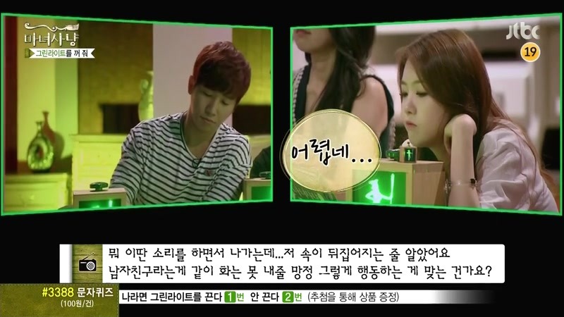 [마녀사냥] 현명한 남자친구 jpg | 인스티즈
