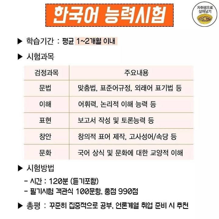 단기 취득 자격증 BEST7 | 인스티즈