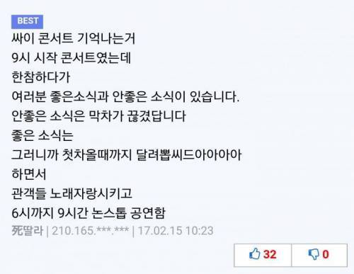 콘서트 장인 싸이 | 인스티즈
